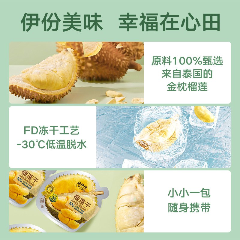来伊份榴莲干30g*5袋金枕头冻干水果干泰国榴莲脆特产办公小零食,淘宝优惠券,粉丝福利购,淘宝优惠卷