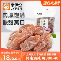 Coming to Iportions Salt Zintoni 500g Leisure snack Candied Fruits Candied Fruit Candied Plum meat Dried Packets Bulk Snack