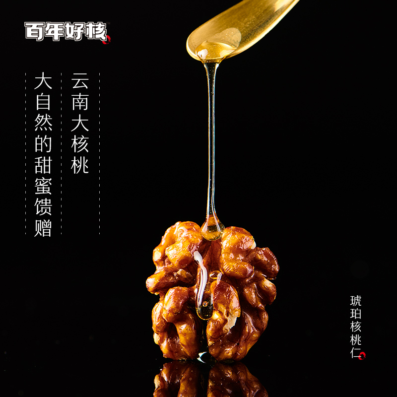 来伊份琥珀核桃仁500g1斤休闲零食坚果炒货蜂蜜特产新货小包散装 - 图1