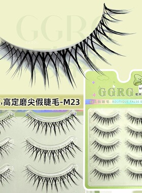 GGRG 飞扬款清透假睫毛明星妆感睫毛M23卷翘高品质