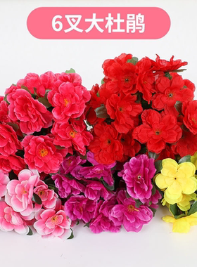 仿真杜鹃花映山红绢花假花插地花箱装饰花坛园艺布置工程商场楼盘