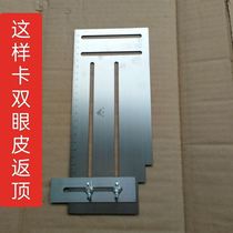 Stainless steel multifunction adjustable double eye skin looking flat card plaster line small side looking for flat scraping putty wall deviner