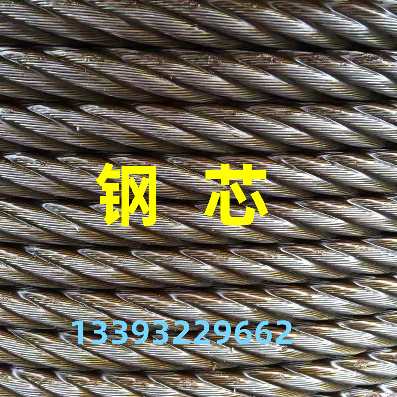 。光面起重油性钢芯钢丝绳吊起重6股37丝+IWRC吊车吊装用油丝绳拖 - 图0