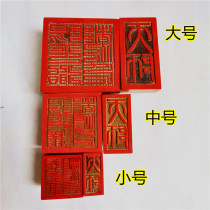 It is a common seal Tianshi Inyang Pyeongduping all the way to the home suit French-printed single-face printed wood supplies