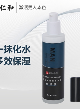 清爽控油秋冬滋润保湿脸部面霜
