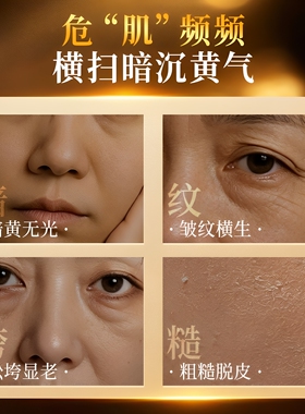 九芝堂黄芪霜去黄提亮紧致抗皱