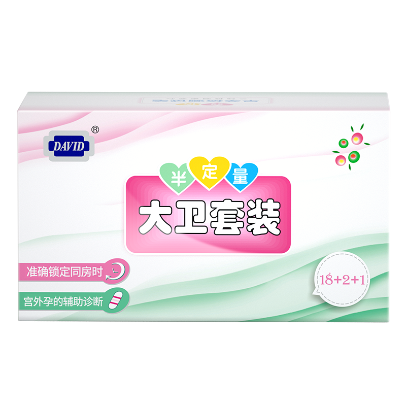 大卫半定量排卵高精度排卵试纸试笔 起航医疗器械排卵卡笔/排卵检测仪