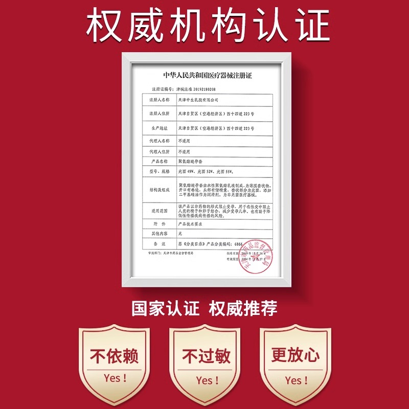 杰士邦001避孕套安全套超薄裸入0.01男女用聚氨酯避孕套持久正品
