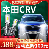Suitable for 07-12-19 Honda CRV special LED headlights low beam high beam modified car lights fog lamp laser bulb