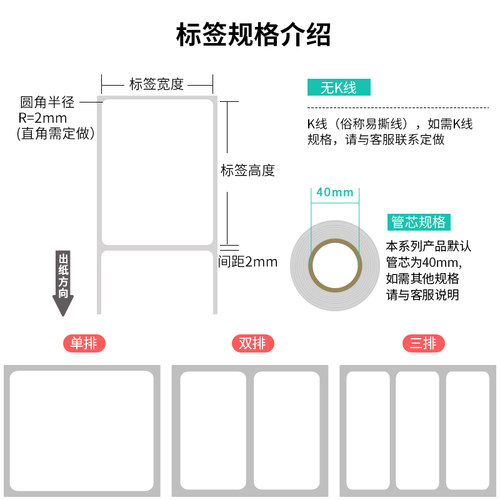 三防热敏纸不干胶65*60单排横版方形条码标签竖版打印贴纸6.5*6cm - 图2