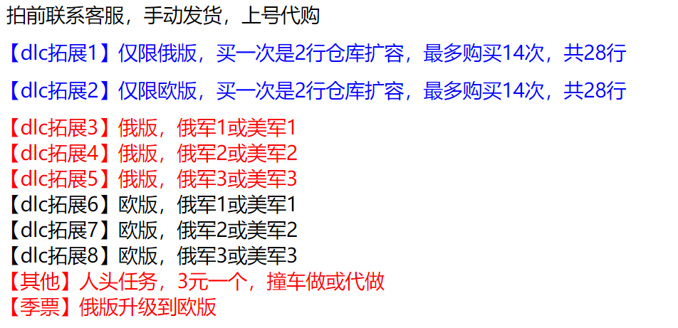 逃离塔科夫PVE欧白仓库扩容升级俄版欧版蓝边金边撞车刷人头任务 - 图0