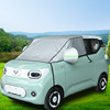 Wuling Hongguang mini Macaron special car snow cover, sun protection, sun protection car cover, half cover, anti-frost and anti-snow cover
