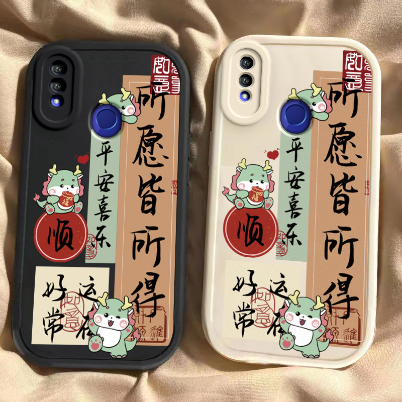 荣耀Note10所愿皆所得龙年手机壳所愿皆所得硅胶可爱全包套保护套软2024新年春节红色财神高档卡通女