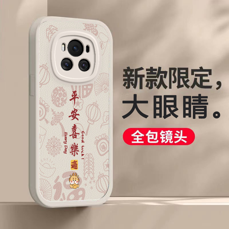 荣耀magic6手机壳荣耀magic6pro龙年平安喜乐硅胶新款高档卡通可爱全包套 保护套软2024新年春节红色