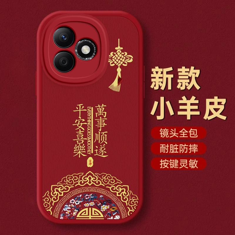 荣耀X60i手机壳9x pro保护套8X MAX本命X20 SE蛇年X30新年X40 GT过年X50红色X60全包+防摔x10男女潮平安honor