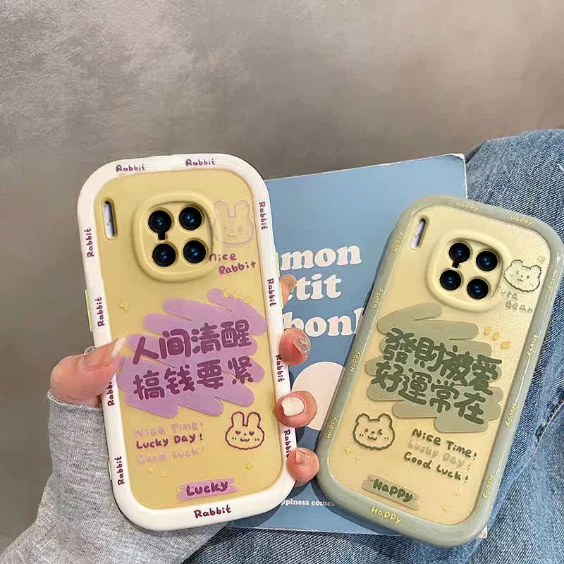 华为mate30/30pro手机壳新款搞钱要紧mate30/30pro可爱全包防摔女保护套高级保护套男适用于