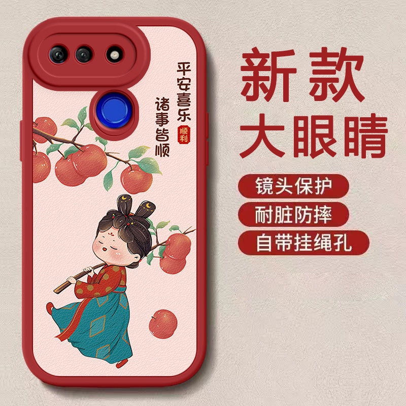 荣耀v20龙年手机壳平安喜乐硅胶可爱全包套v20保护套软2024新年春节红色财神高档卡通女