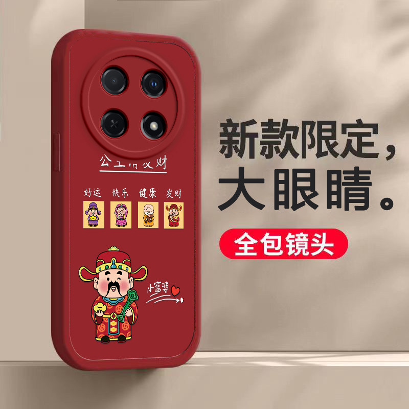 华为畅享70/70pro龙年手机壳平安喜乐硅胶可爱全包套畅享70/70pro保护套软2024新年春节红色财神高档卡通女