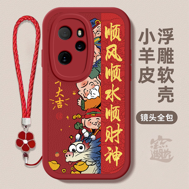 荣耀play8t龙年手机壳顺风顺水硅胶可爱全包套play8t保护套软2024 新年春节红色财神高档卡通