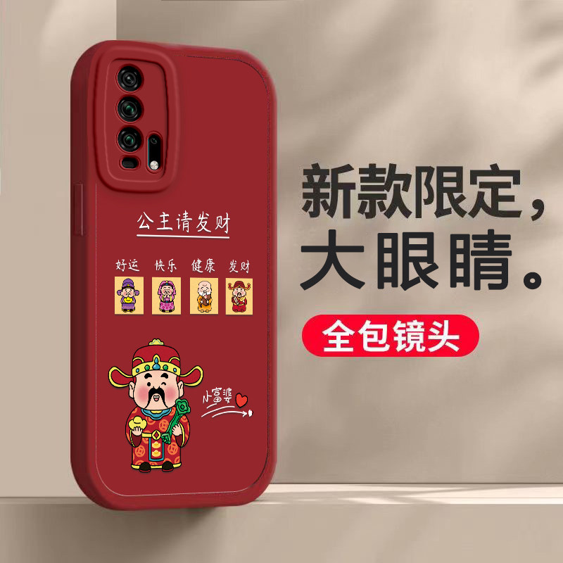 荣耀20pro龙年手机壳平安喜乐硅胶可爱全包套20pro保护套软2024新年春节红色财神高档卡通女