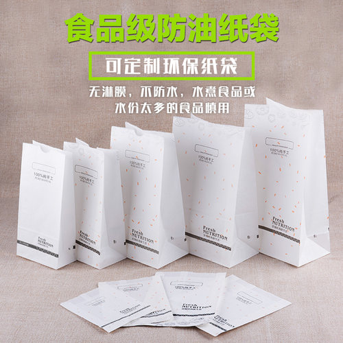 一次性防油食品纸袋烘焙西点蛋糕泡芙方底袋吐司面包汉堡打包纸袋 - 图0