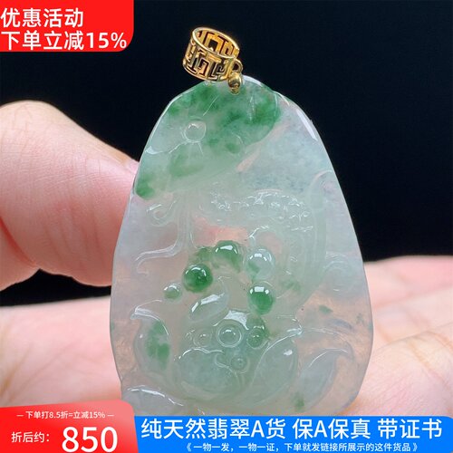 18K金镶缅甸A货翡翠冰种飘花荷花花开富贵挂件男女款送礼带证书 - 图3