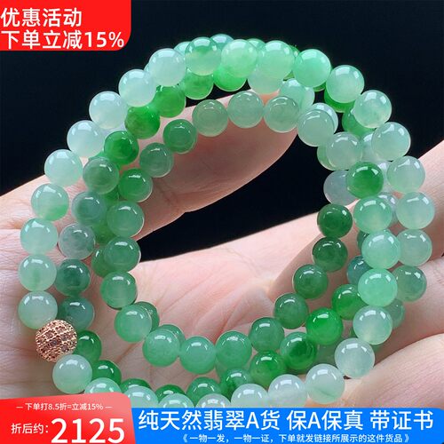 缅甸天然A货翡翠冰种双彩阳绿圆珠项链男女款送礼带证书6mm108颗 - 图1