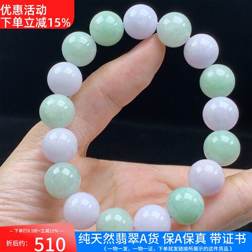 缅甸天然A货翡翠绿紫双彩圆珠手串手链男女款送礼带证书12mm - 图2