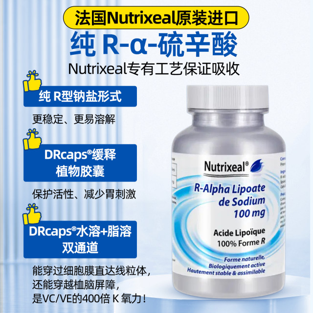 ຈຸດຝຣັ່ງ dynveo dextrorotatory R-type lipoic acid K oxidation ຄົວເຮືອນ້ໍາຕານຕັບຄວບຄຸມ brightening ຢາຄຸມກໍາເນີດເພື່ອຊ່ວຍໃຫ້ hypermetabolism