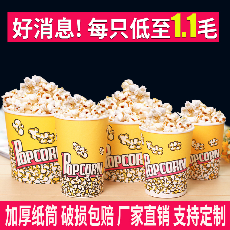 爆米花纸桶一次性包装桶纸杯32oz爆米花桶专用杯子盒子餐饮具定制-图2