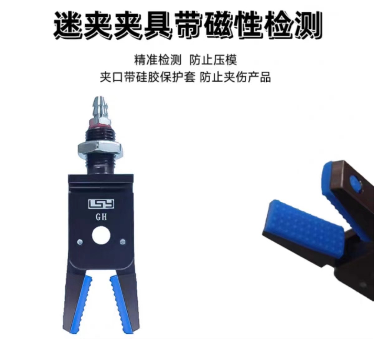 机械手加宽迷你夹具Mini-ETG带磁性气动硅胶夹子夹爪 注塑机配件,淘宝优惠券,粉丝福利购,淘宝优惠卷
