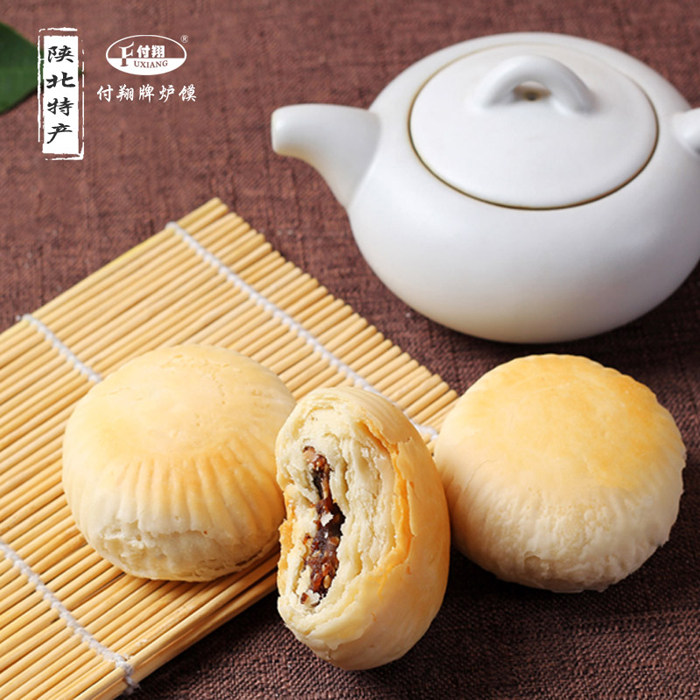 付翔炉馍月饼手工炉馍陕北特产定边炉馍馍42gx60个2.5kg装