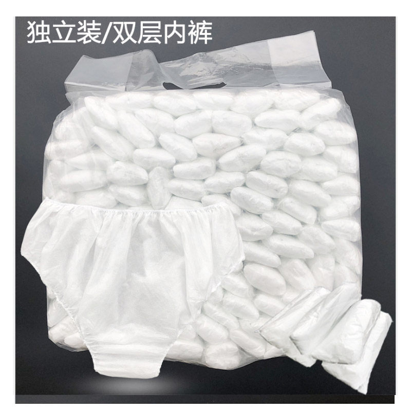 孕妇用一次性内裤一次性内裤女美容院专用女款孕妇短裤产后无纺布,淘宝优惠券,粉丝福利购,淘宝优惠卷