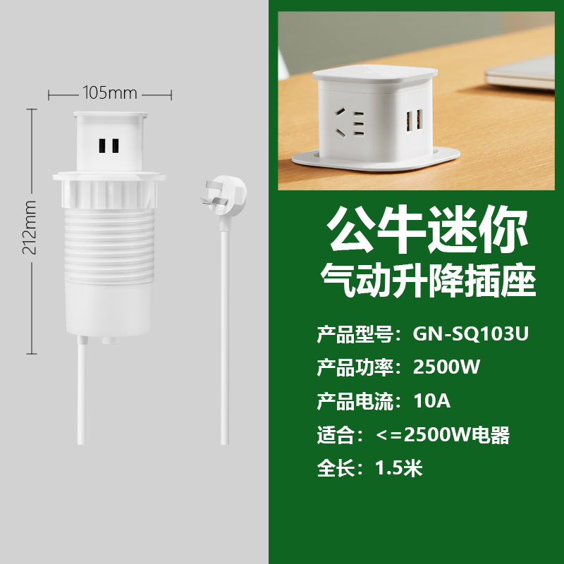 公牛电动升降插座嵌入式无线充电岛台桌面隐藏智能伸缩插排板usb - 图0