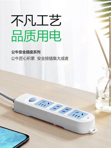 公牛接线拖线板电源延长线GN-607带开关有线插座排插家用1.8/3/4M - 图2