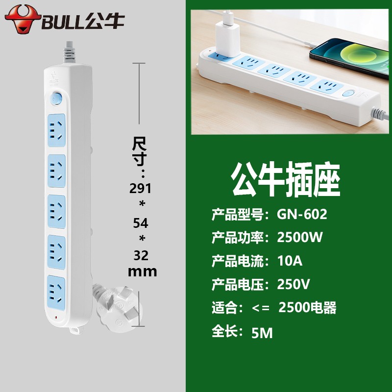 公牛有线插座家用多用插排插板1.8/3/10米5/6/8位gn-402/403/109k-图2