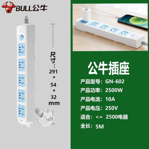 公牛有线插座家用多用插排插板1.8/3/10米5/6/8位gn-402/403/109k - 图2
