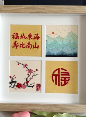 祝寿油画棒画手工diy送长辈爷爷奶奶大寿礼物生日贺寿礼品