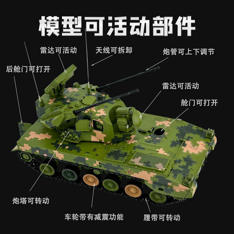 新09式35mm自行高炮模型合金履带式双35MM坦克高炮仿真军事摆件成 - 图1