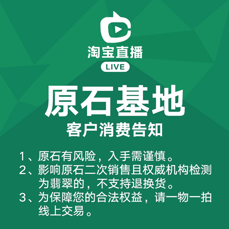 翡翠原石玉石毛料天然翡翠直播选料源头市场现场收料付款专拍链接 - 图2