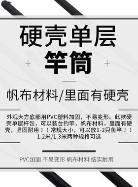 路亚竿桶鱼竿包背带鱼竿包轻便型帆布2021新款鱼竿包硬壳鱼竿包