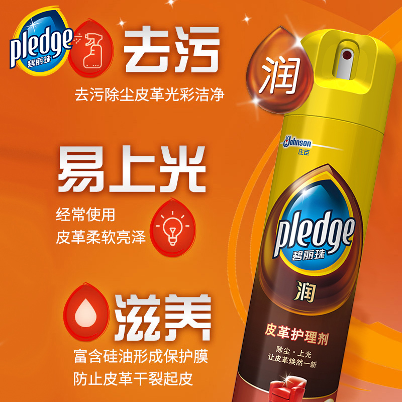 碧丽珠皮革护理剂330ml保养油皮衣皮具清洁剂真皮沙发保养清洗剂,淘宝优惠券,粉丝福利购,淘宝优惠卷