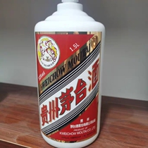 Maotai 1 5 3L nude bottle cleaning white fine and flawless oil bright and delicate swing piece giving lid