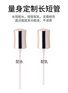 泵头天气丹压嘴美妆工具