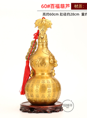 纯铜百福葫芦开盖开口空心卧室客厅玄关酒柜电视柜摆件装饰工艺品