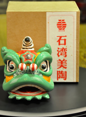 新中式醒狮舞狮小摆件陶瓷狮头玄关博古架电视柜石湾公仔桌面摆设