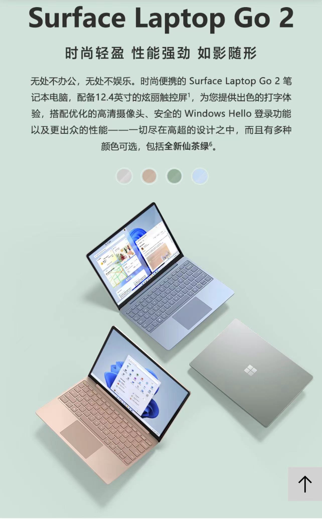 Microsoft/微软Surface Laptop Go2 i5 8G128G12寸便携笔记本电脑-图2