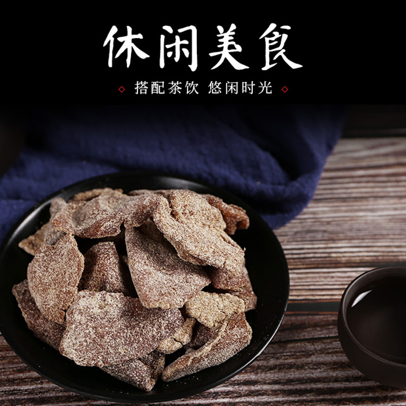 忠一味九制老陈皮干精选甘草丁香老陈皮肉果脯蜜饯德清特产零食 - 图2