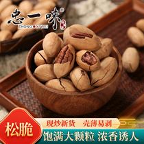 Faithful to the explosion of Began fruit and casual little snacks.