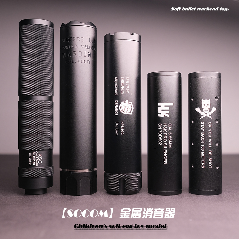 激趣HK416d14逆牙KSC金属消音装饰器精击SLR仁祥102玩具司骏配件-图0